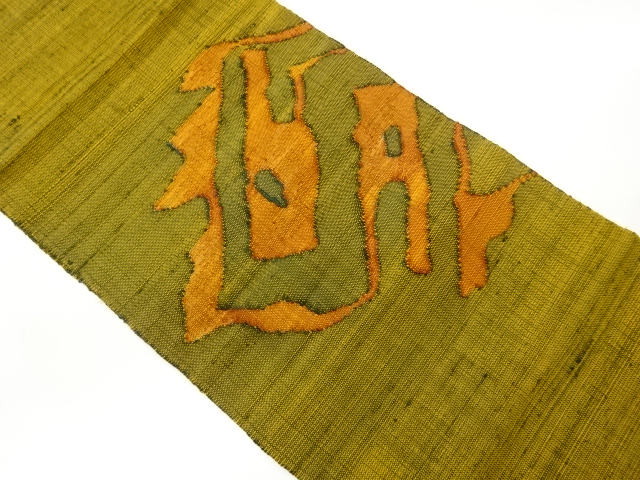 JAPANESE NAGOYA OBI / TSUMUGI / WOVEN ABSTRACT